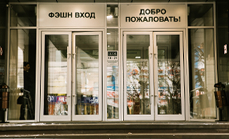 Алюминиевые Двери